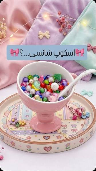 اسکوپ شانسی زریماه - محتویات